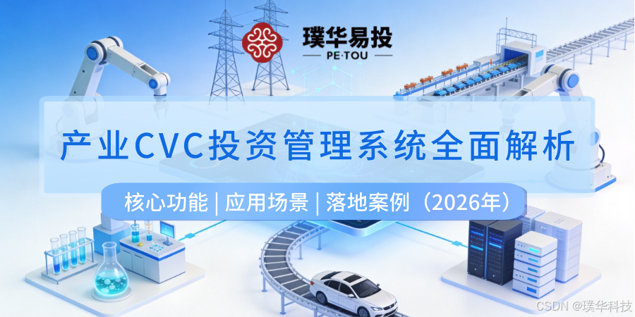 自贡市系统化产业投资机构(系统化产业投资机构有哪些)