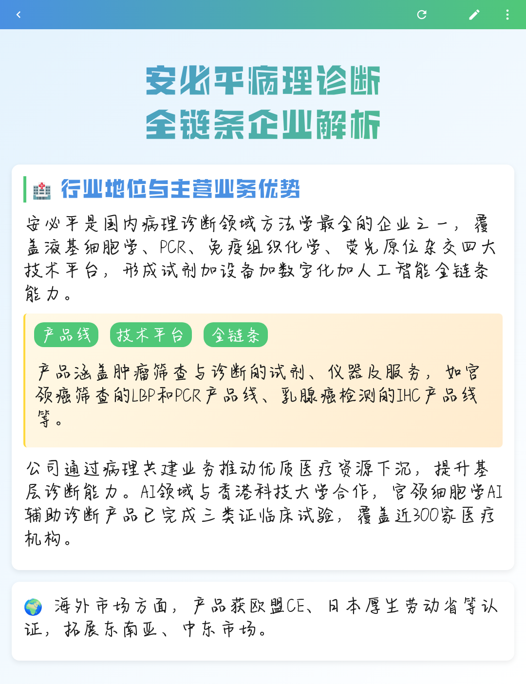 自贡市全链条零部件企业诊断(全链条零部件企业诊断分析)