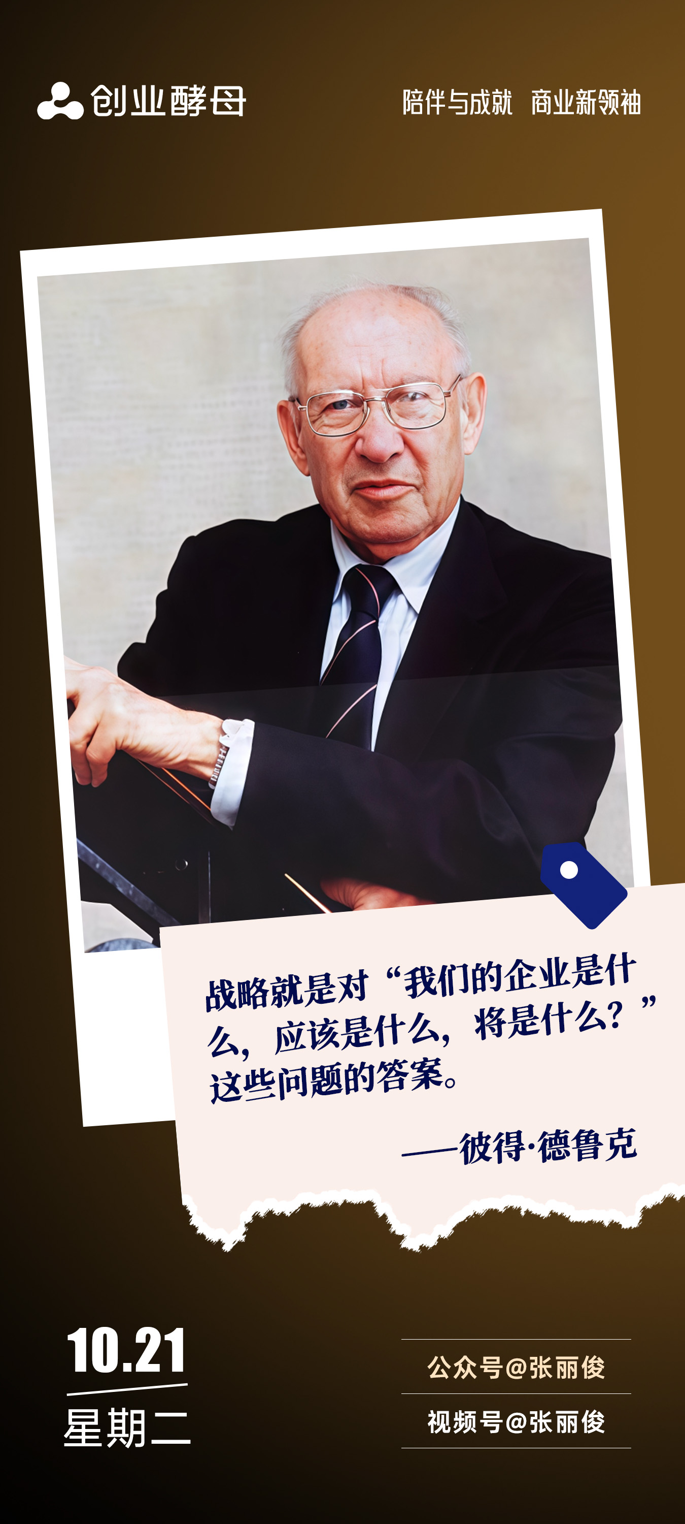 自贡市增长战略最佳实践(增长型战略适用条件)