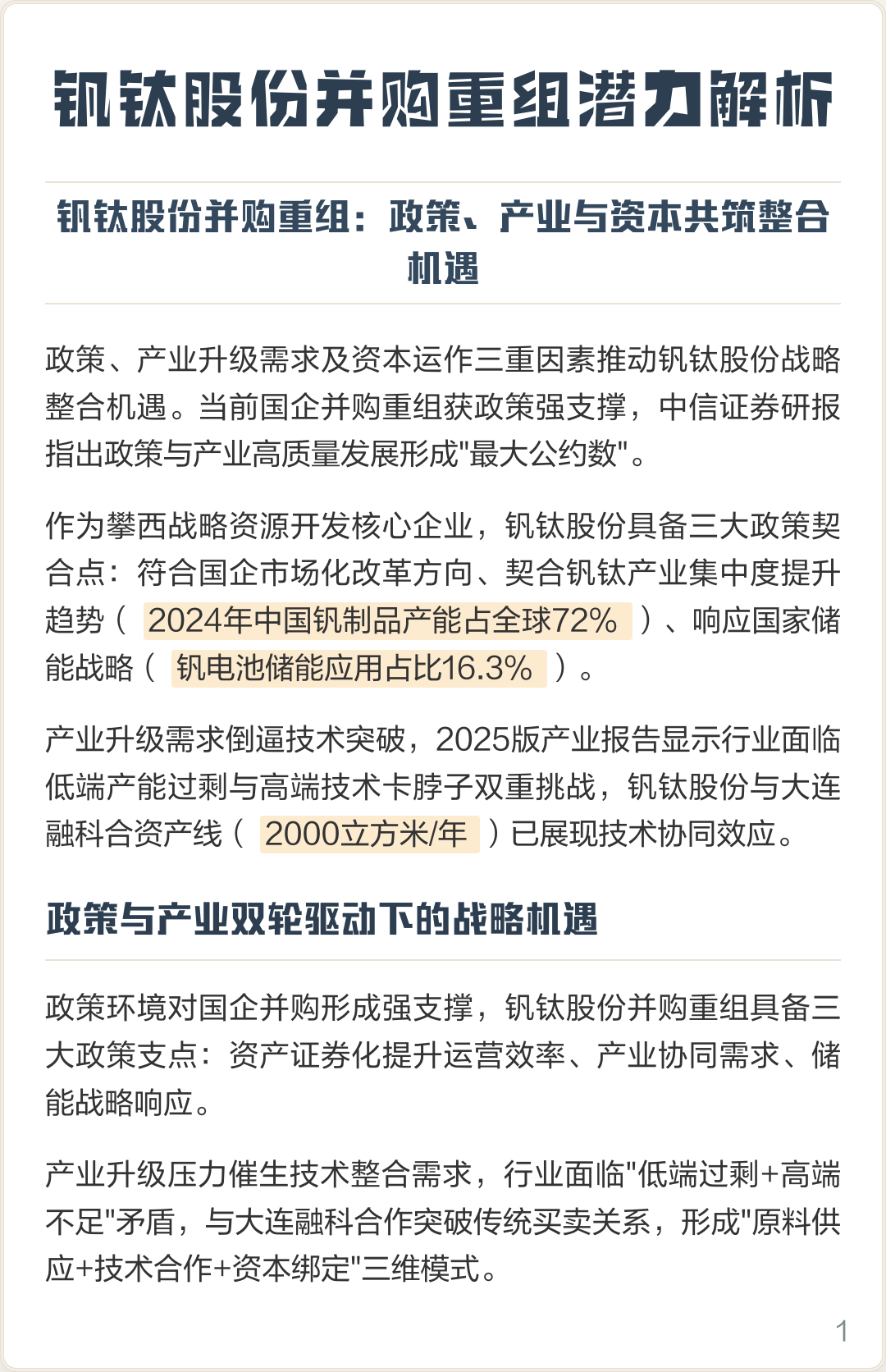 自贡市高性价比股权重组机构(高性价比股权重组机构是什么)