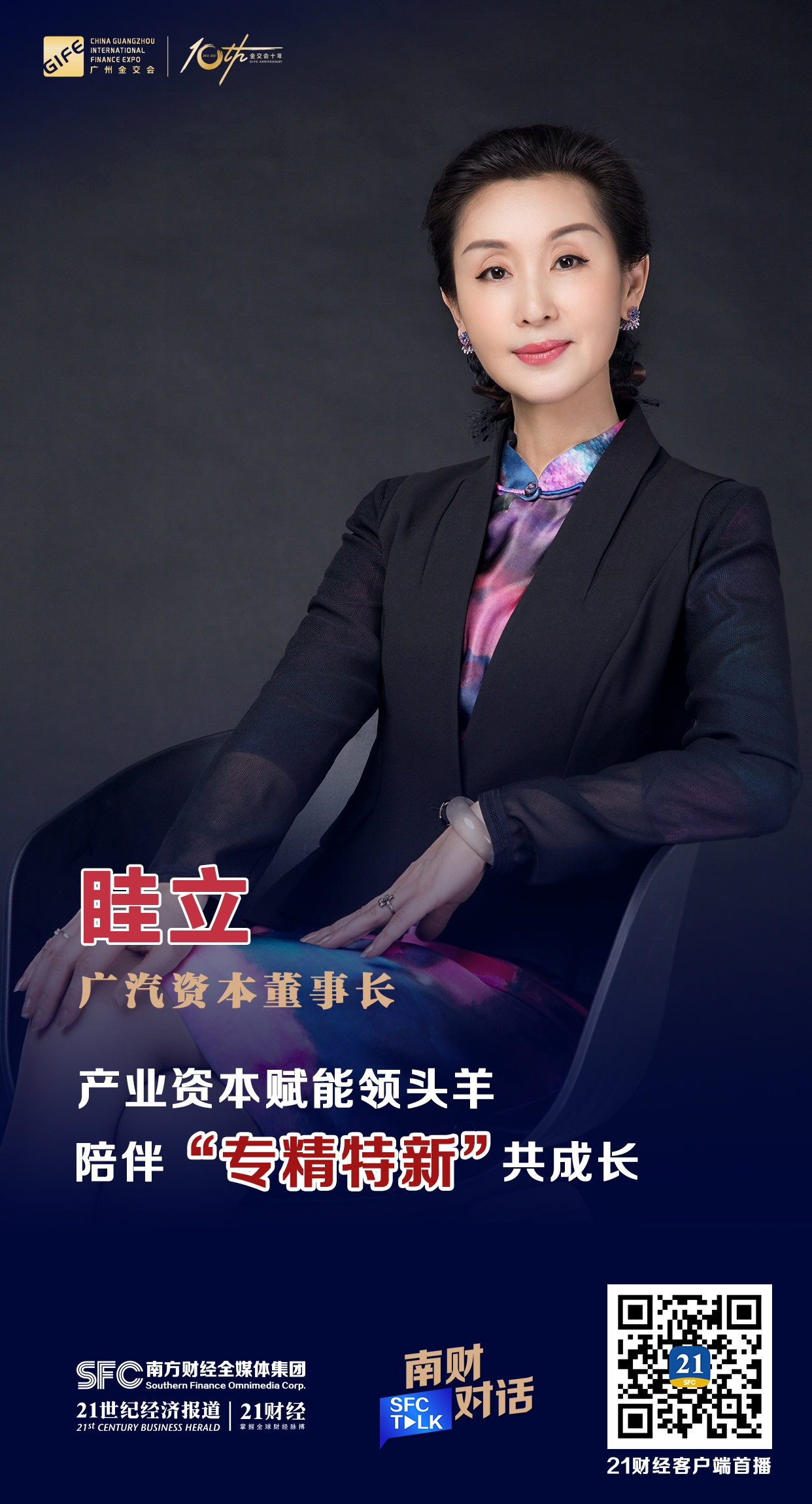自贡市全要素资本赋能实业(全要素企业是什么意思)