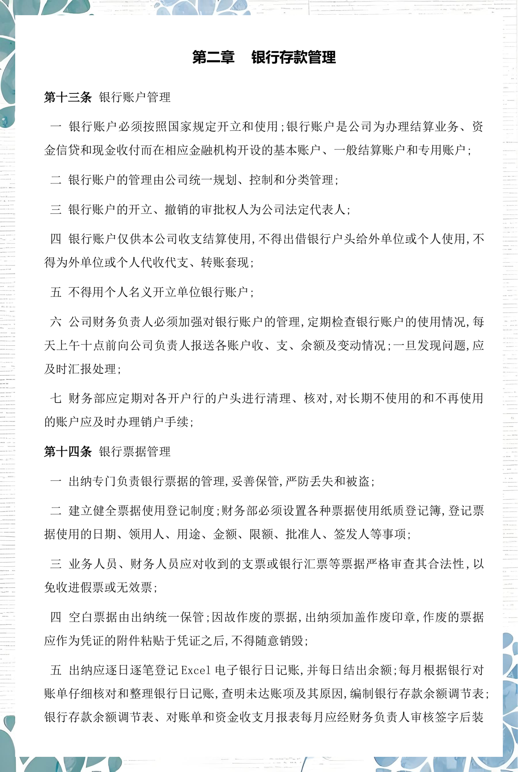 自贡市透明资金管理(什么是透明管理)
