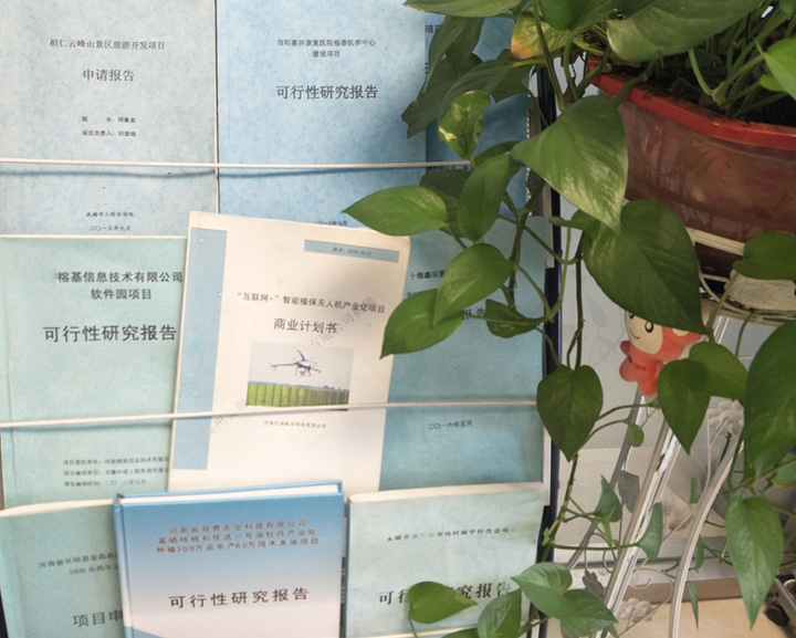 自贡市全链条建材可行性研究(全链条建材可行性研究方案)