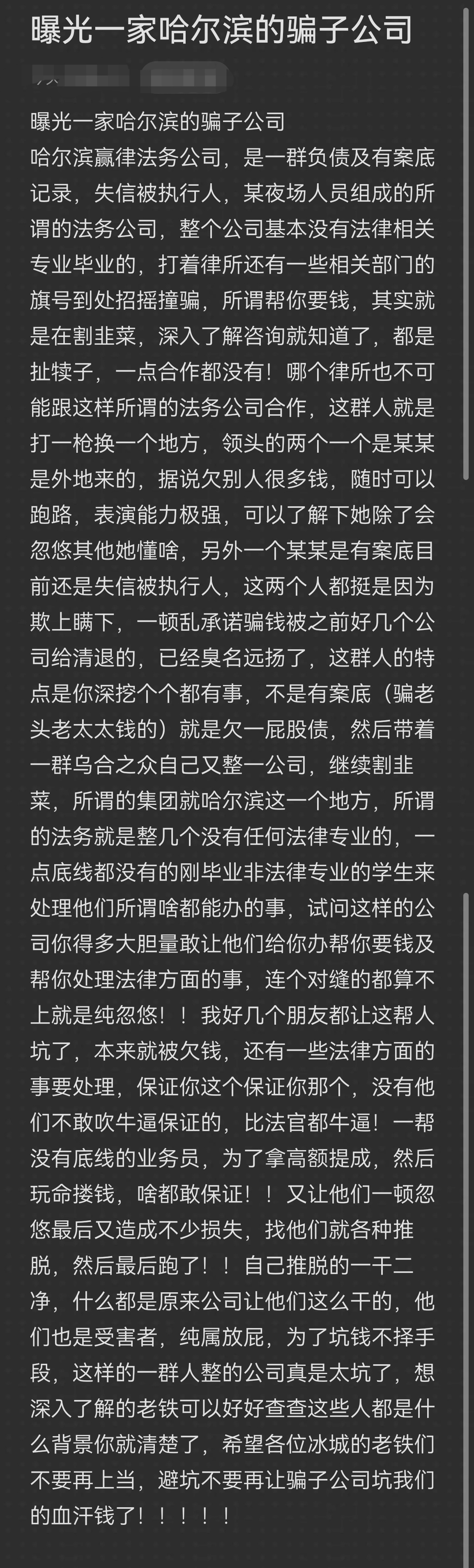 自贡市哈尔滨法务咨询(哈尔滨法律咨询服务)