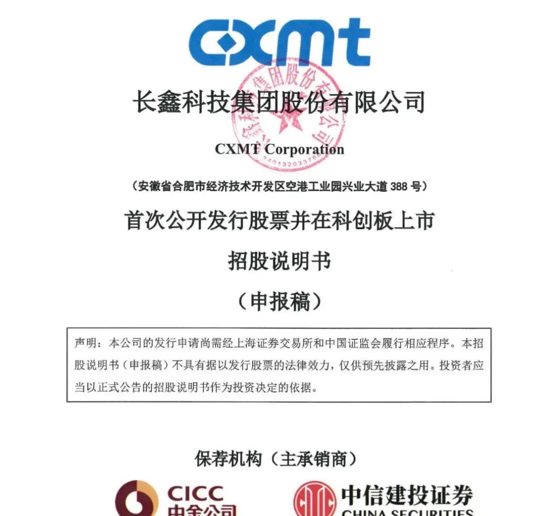 自贡市科创板上市机构(科创板上市机构有哪些)