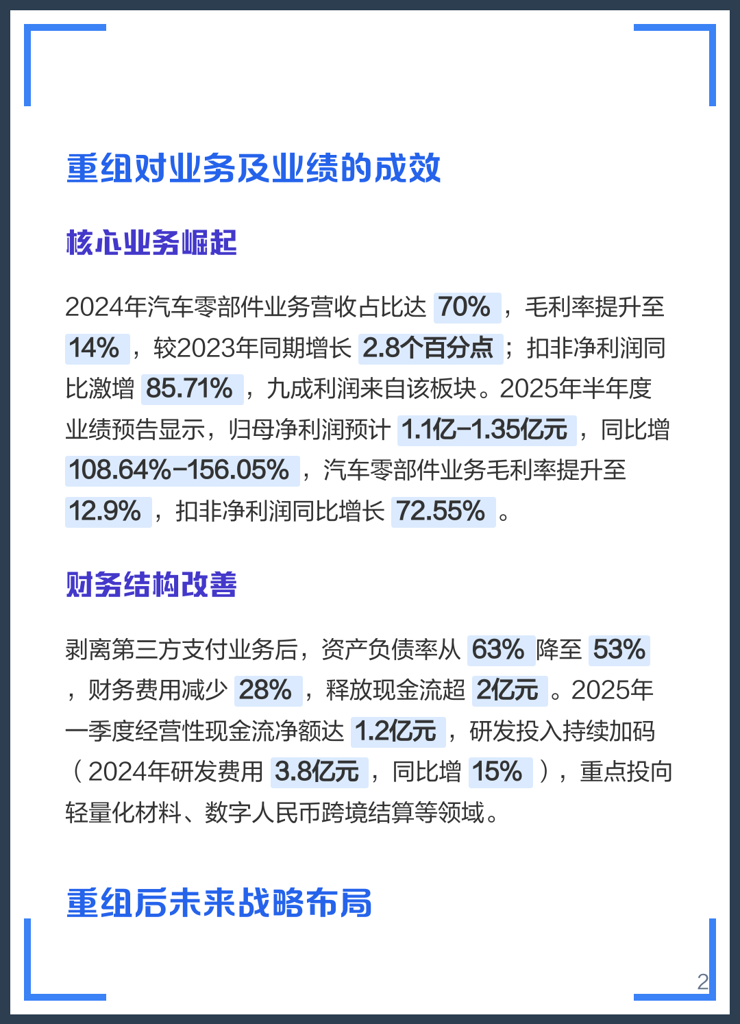 自贡市软件企业重组(中国软件资产重组)