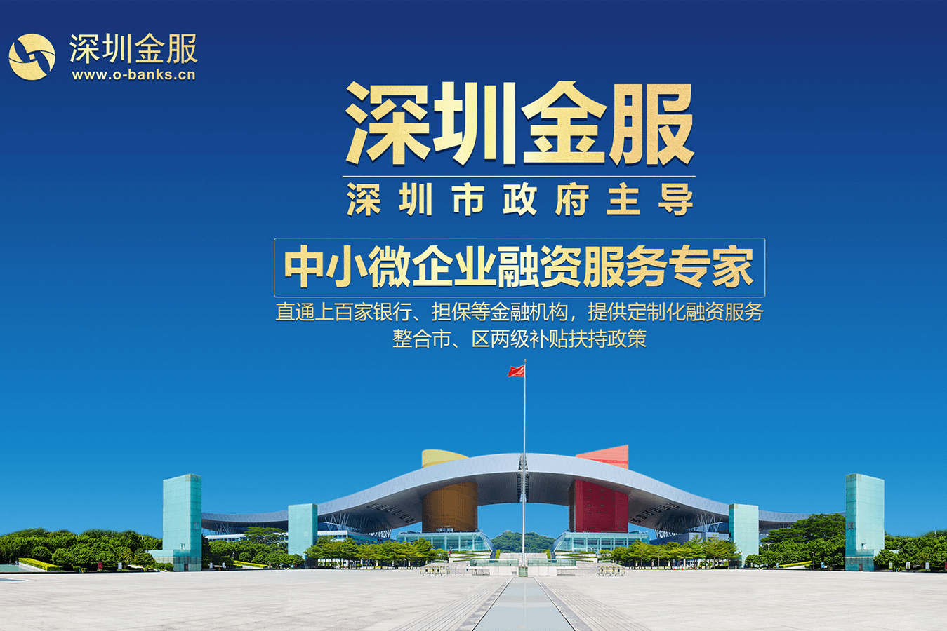 自贡市投融资服务平台(投融资平台是什么意思)