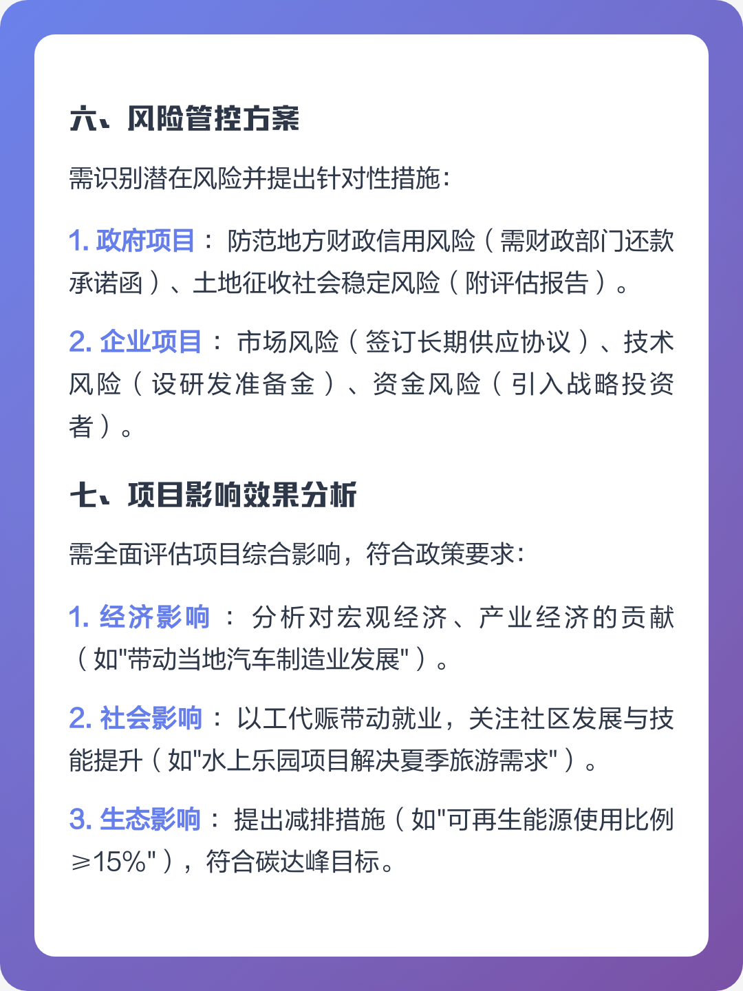 自贡市全要素可行性研究(全要素可行性研究包括)