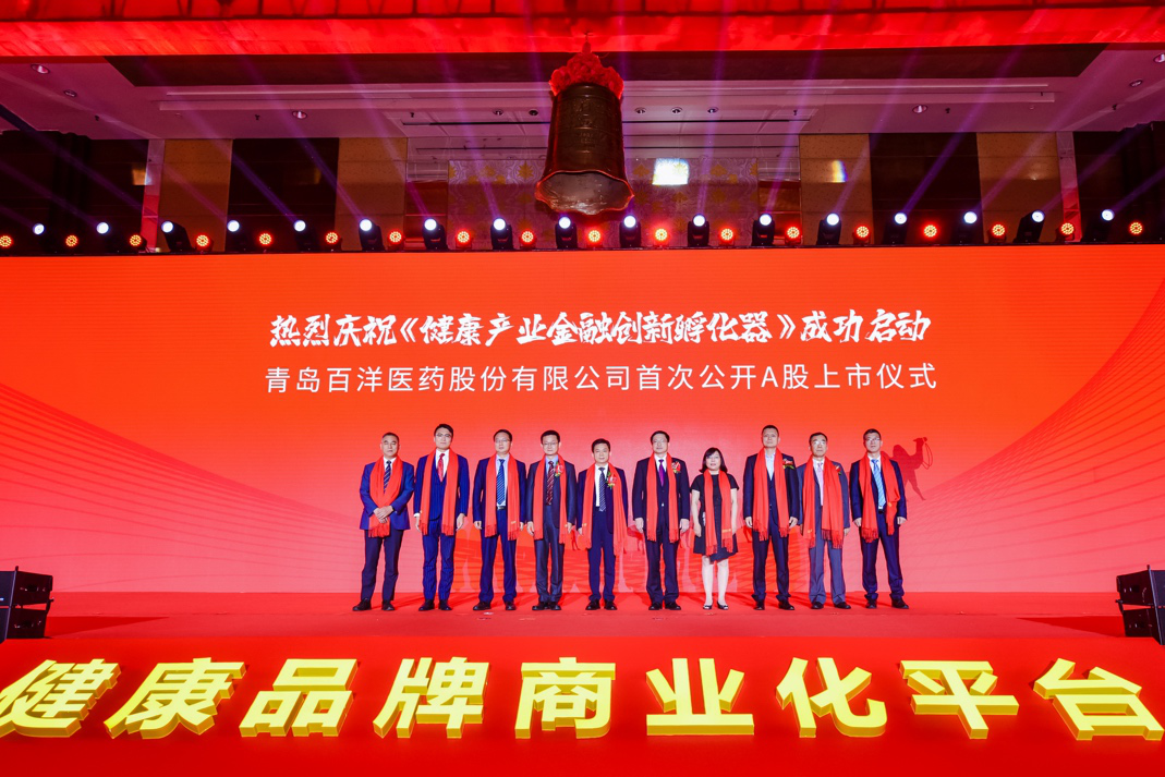 自贡市包含高回报医药创业板上市的词条