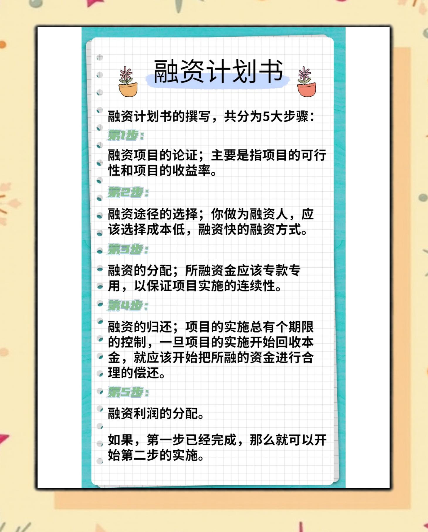 自贡市科学化资本规划(什么是科学资本技术资源)