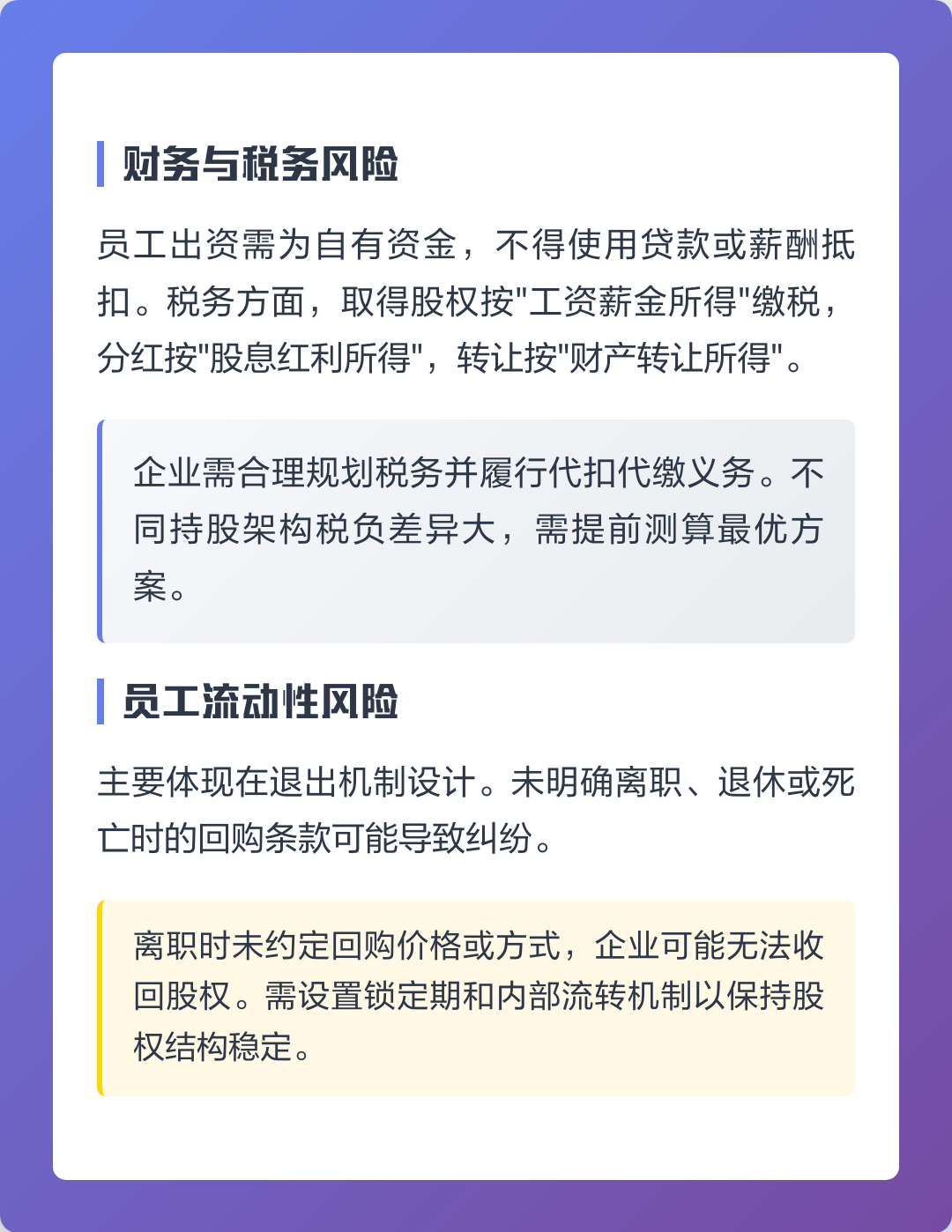 自贡市上市规划风险规避(上市后风险管理计划的主要内容)