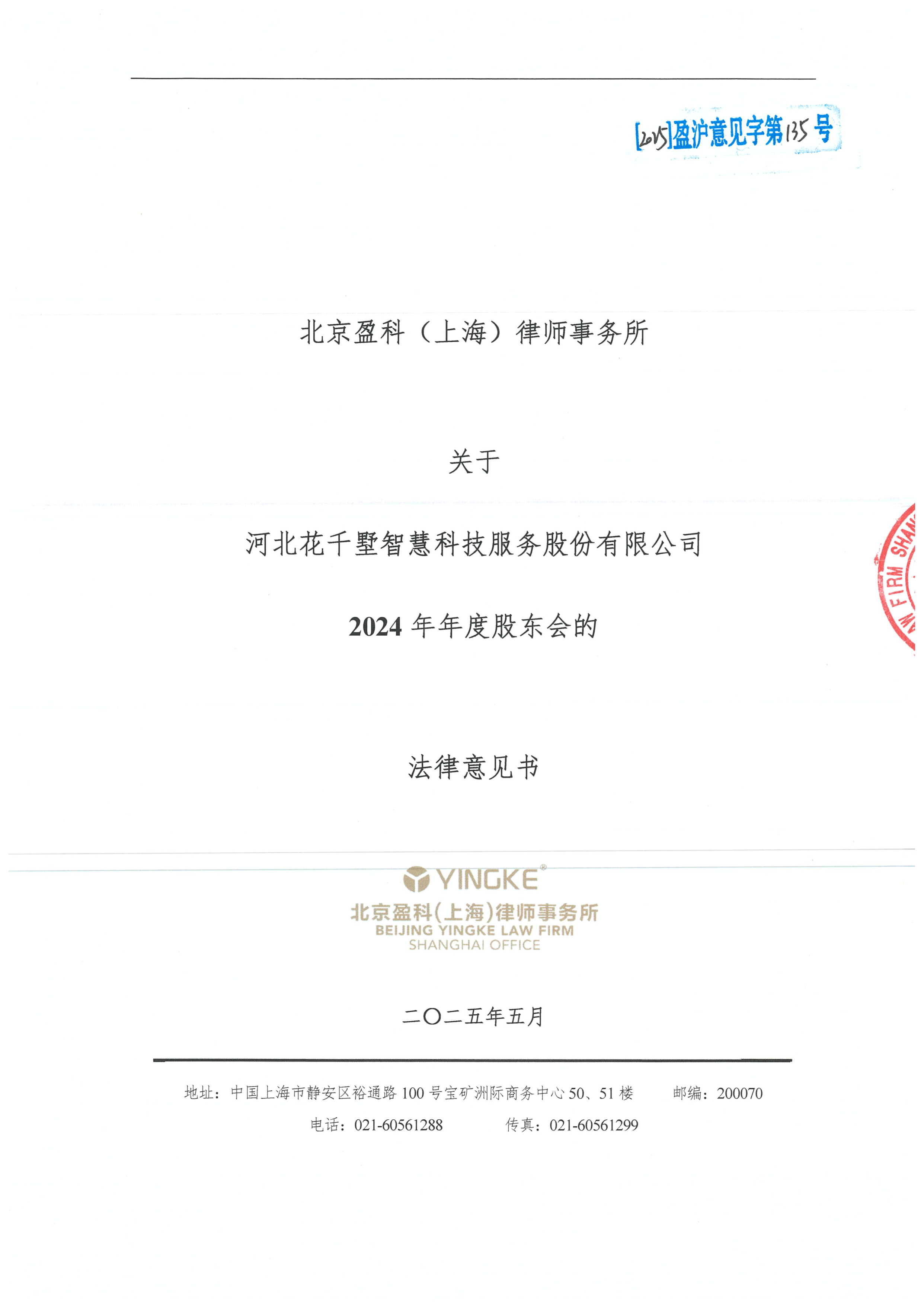 自贡市财务顾问条款设计(财务顾问费用及支付方式)