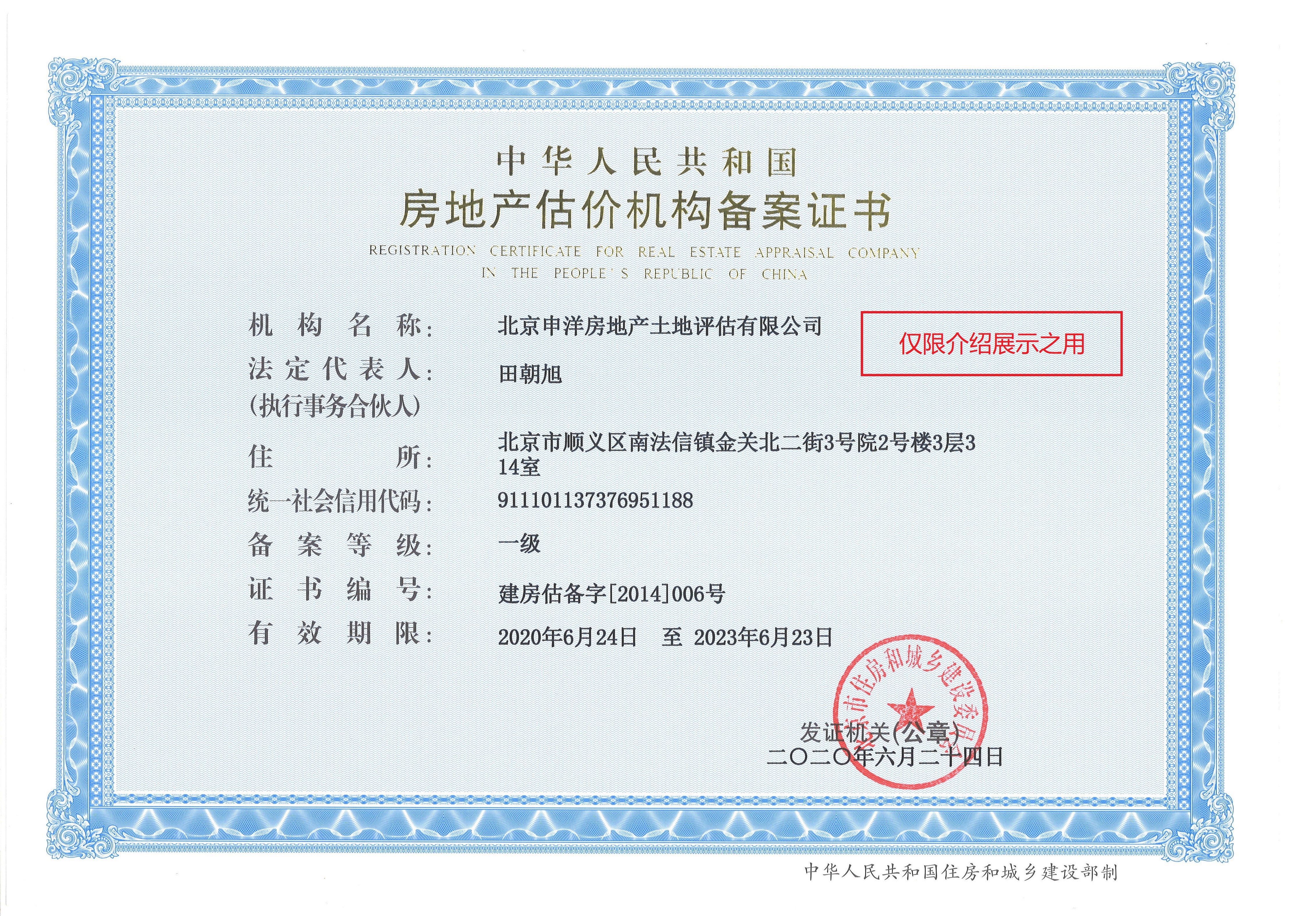 自贡市透明房地产价值评估(透明售房网房源真实吗)