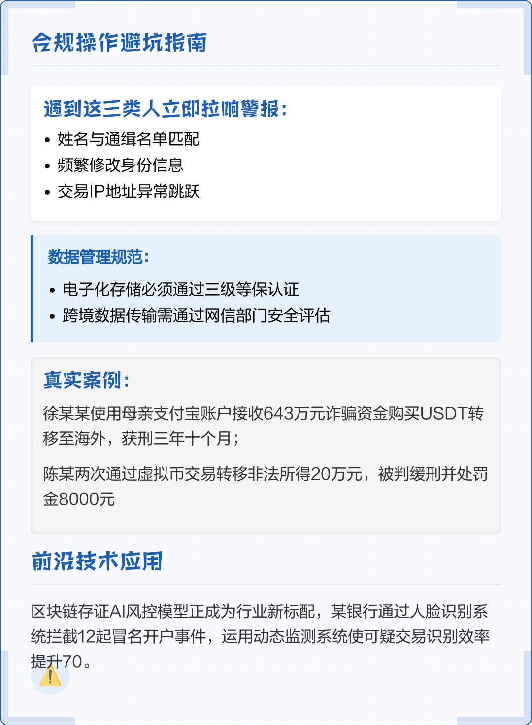 自贡市全场景合规管理(全场景合规管理是什么)