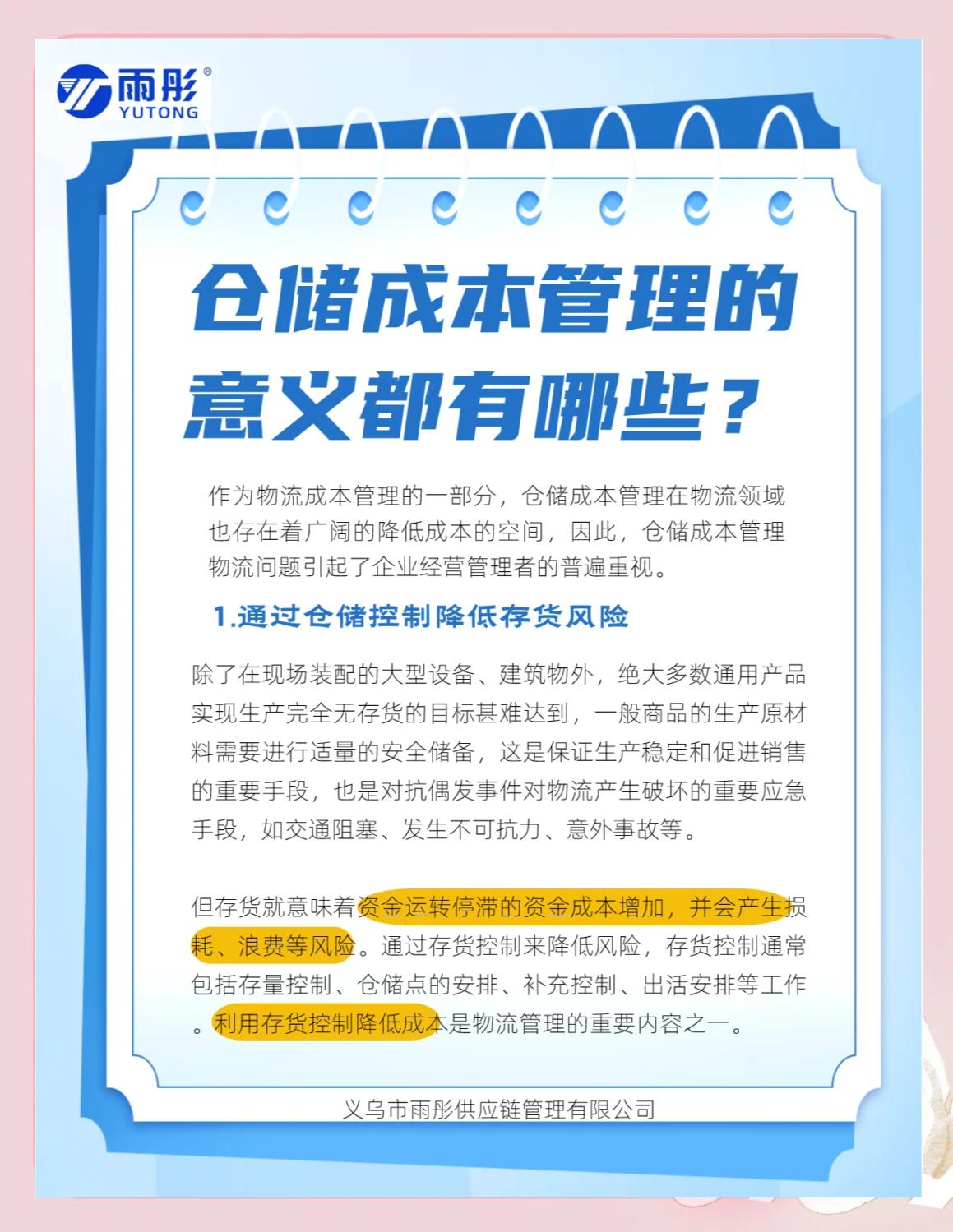 自贡市饮料成本控制(饮料成本率计算公式)