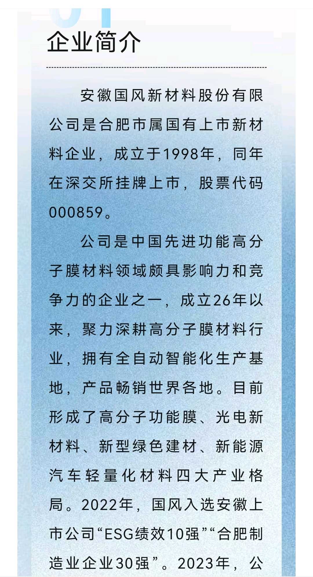 自贡市关于头部新材料上市辅导的信息