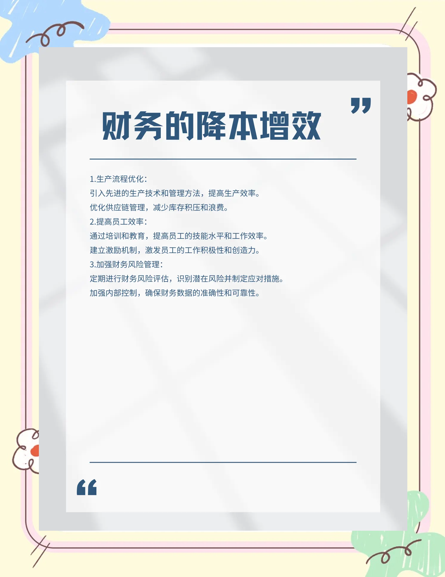 自贡市教育财务优化(财务培训ppt免费模板)